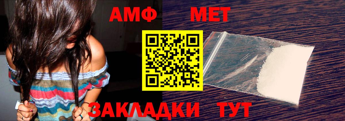 Amphetamine 97% Керчь