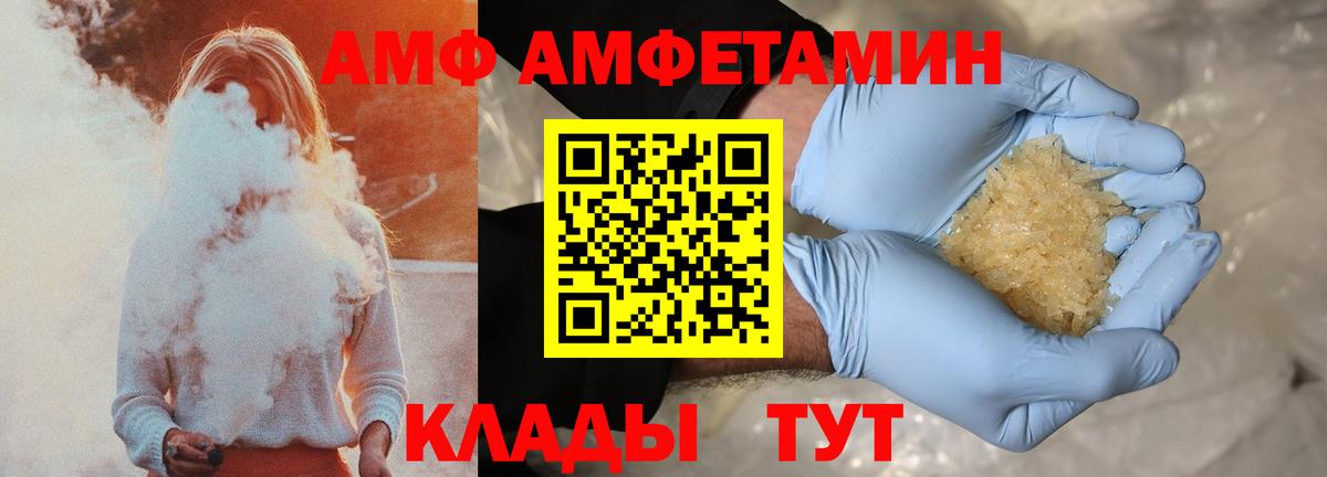 АМФЕТАМИН  АМФЕТАМИН  Вход с VPN  АМФ VHQ  Керчь 