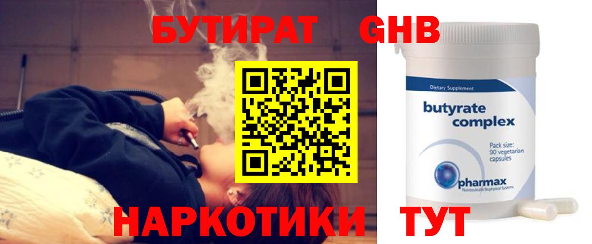 Керчь  Бутират BDO  Вход с VPN 
