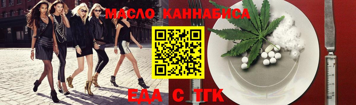 Керчь  Печенье с ТГК марихуана  Вход с VPN 
