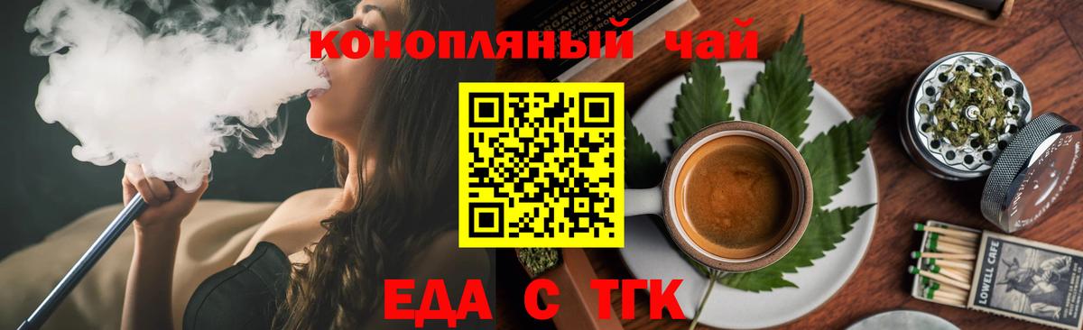 Еда ТГК марихуана Керчь
