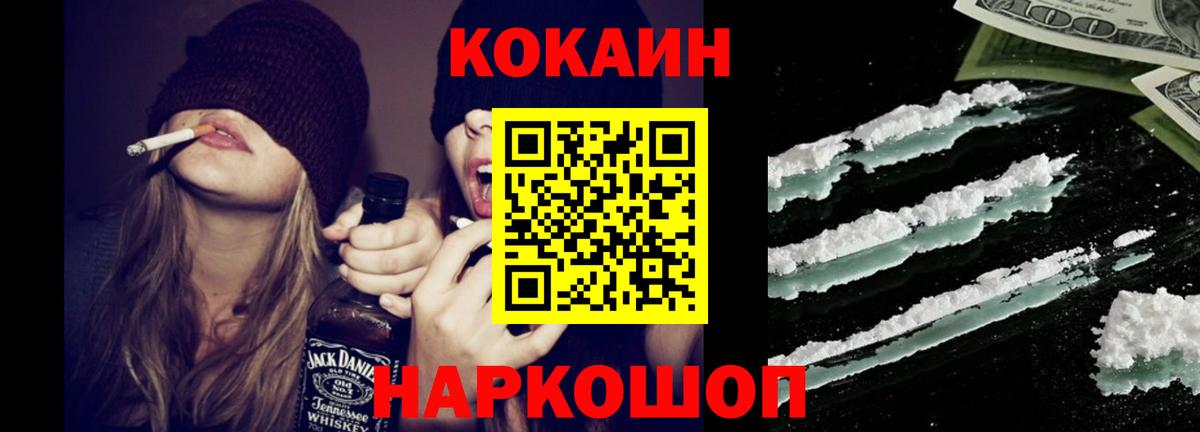 КОКАИН Боливия Керчь