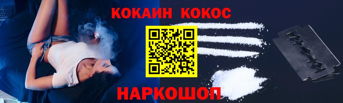 КОКАИН VHQ  Вход с VPN  КОКАИН 99%  Керчь 