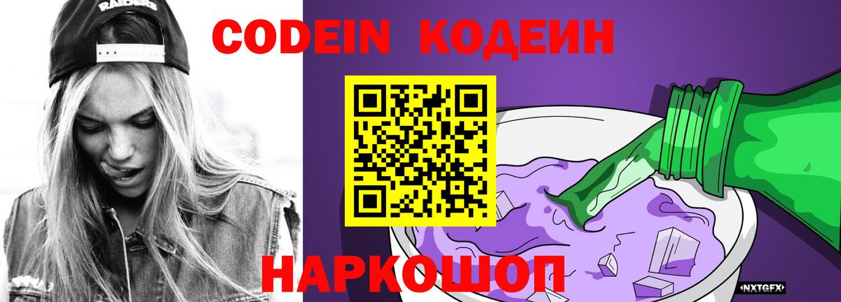 Керчь  Кодеин напиток Lean (лин)  Вход с VPN  Кодеин напиток Lean (лин) 