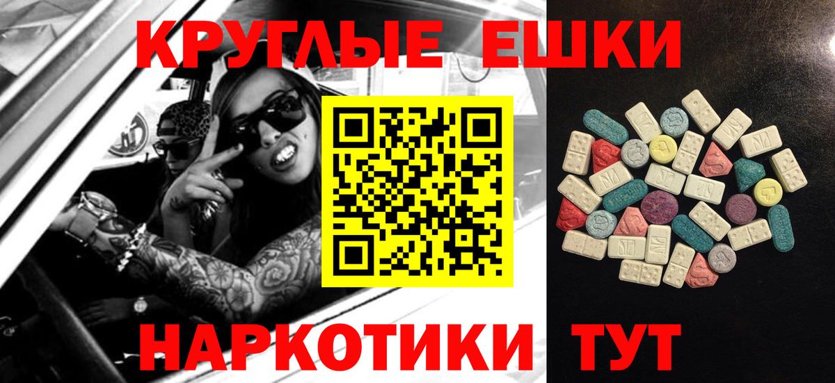 ЭКСТАЗИ 280мг  Вход с VPN  Ecstasy Дубай  Ecstasy  Керчь 