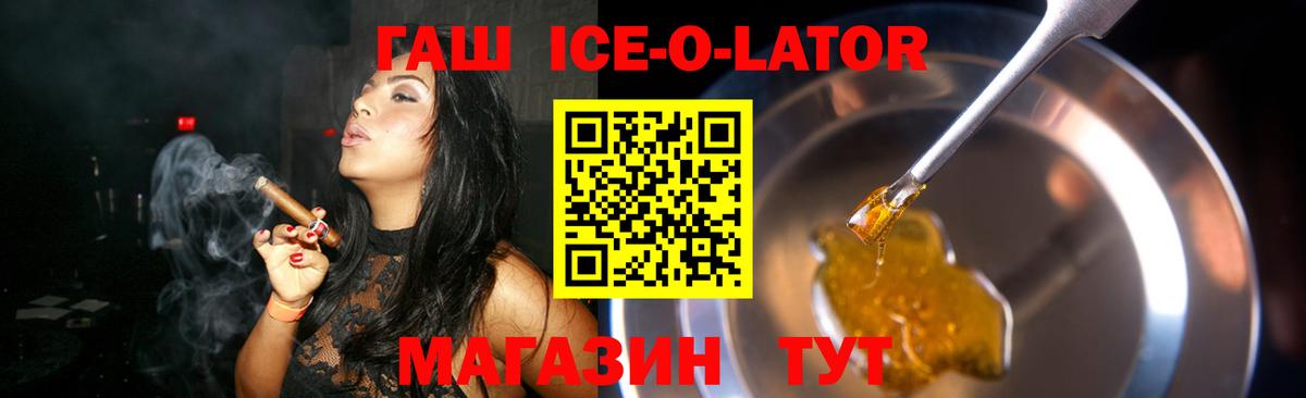ГАШ Premium Керчь