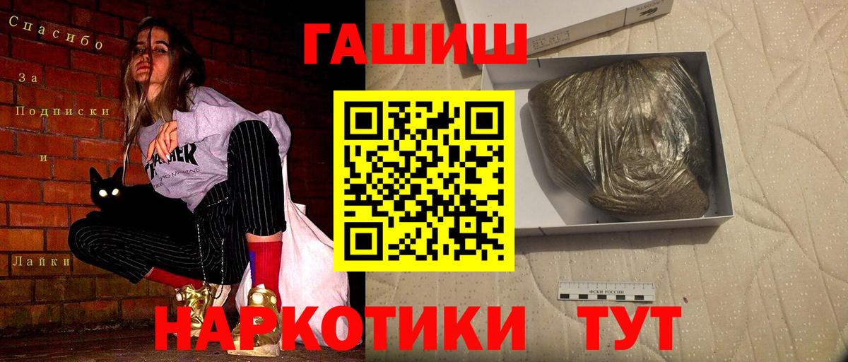 Керчь  ГАШ Ice-O-Lator  ГАШИШ  Вход с VPN 