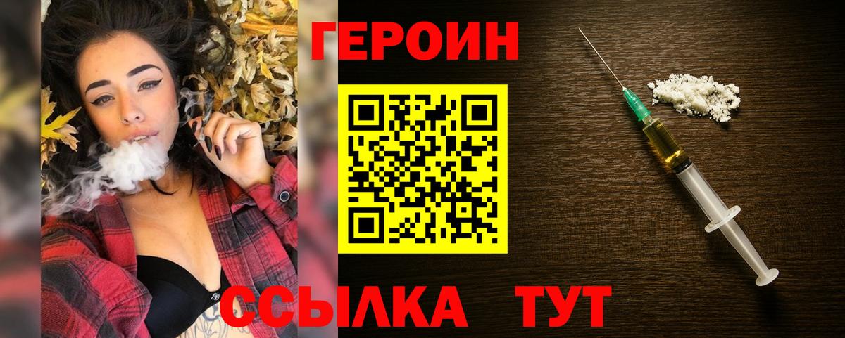 Героин гречка  Героин  Керчь  Вход с VPN 