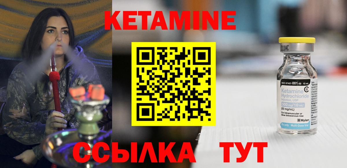 Керчь  КЕТАМИН ketamine  Вход с VPN 