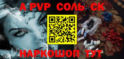 ALPHA PVP Белорецк