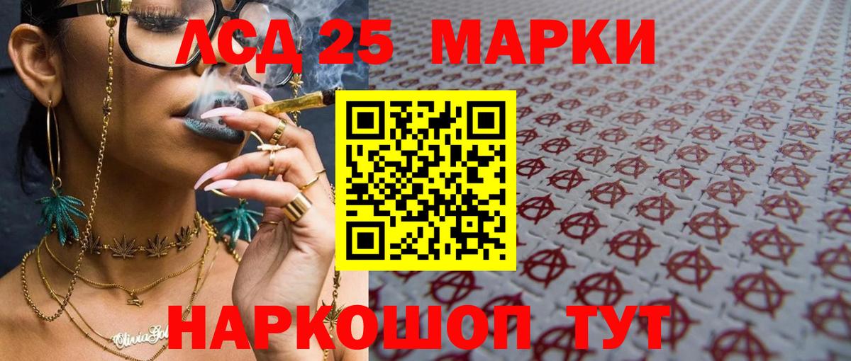 ЛСД экстази кислота Керчь