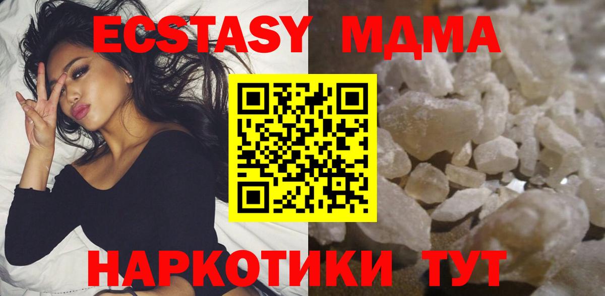 MDMA Molly Керчь