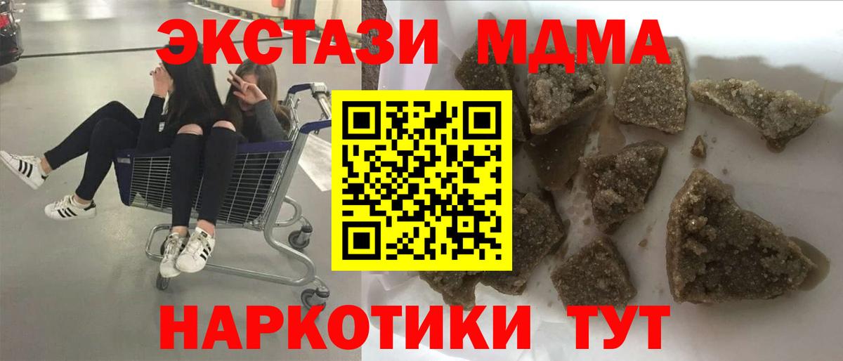 МДМА  МДМА молли  Вход с VPN  МДМА кристаллы  Керчь 