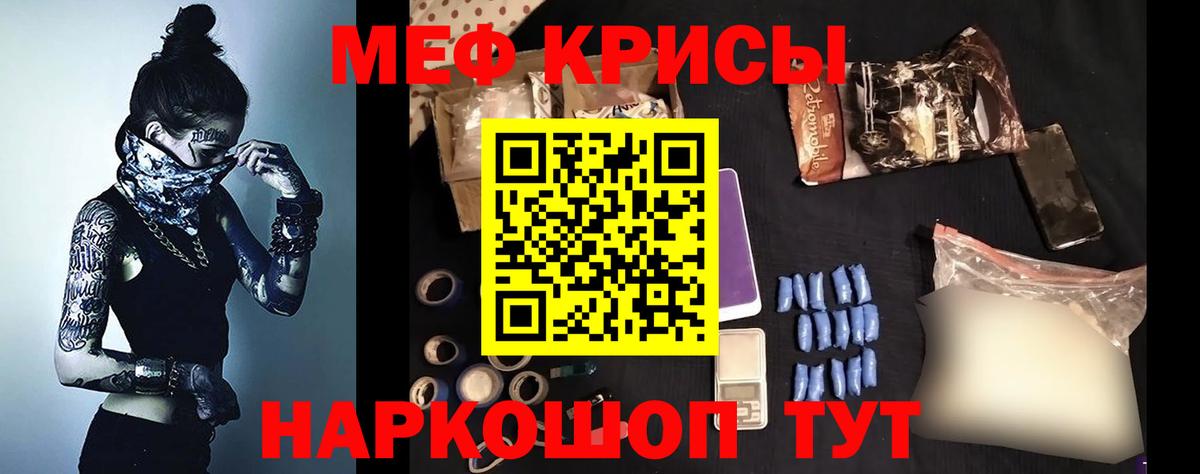 Керчь  МЕФ мяу мяу  продажа наркотиков  Вход с VPN 